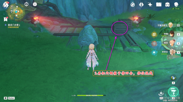 原神瞳孔里的固形魔咒任务攻略13