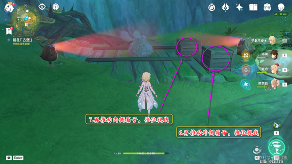 原神瞳孔里的固形魔咒任务攻略15