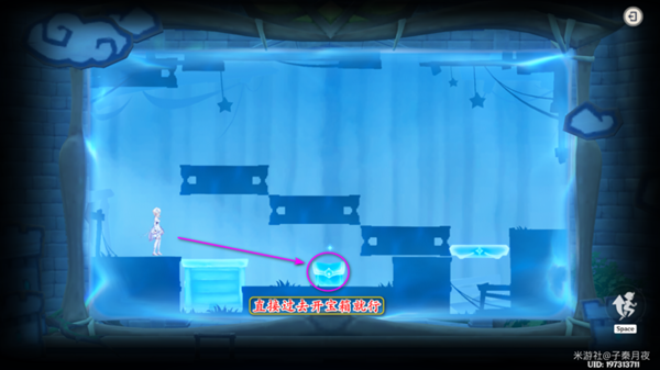 原神瞳孔里的固形魔咒任务攻略25