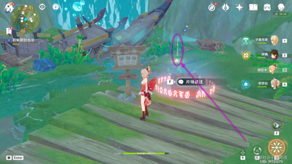 原神瞳孔里的固形魔咒任务攻略47