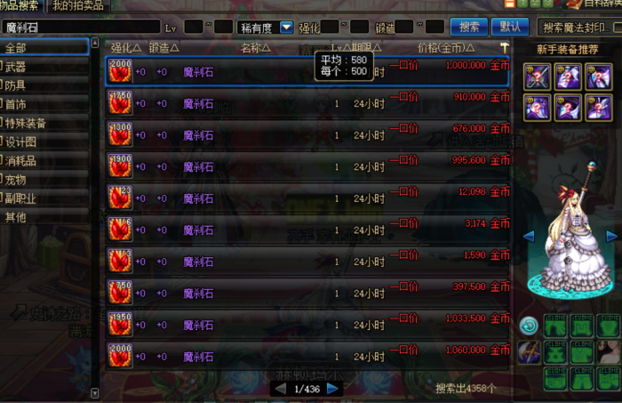 《DNF》最适合单人搬砖党的一张图1