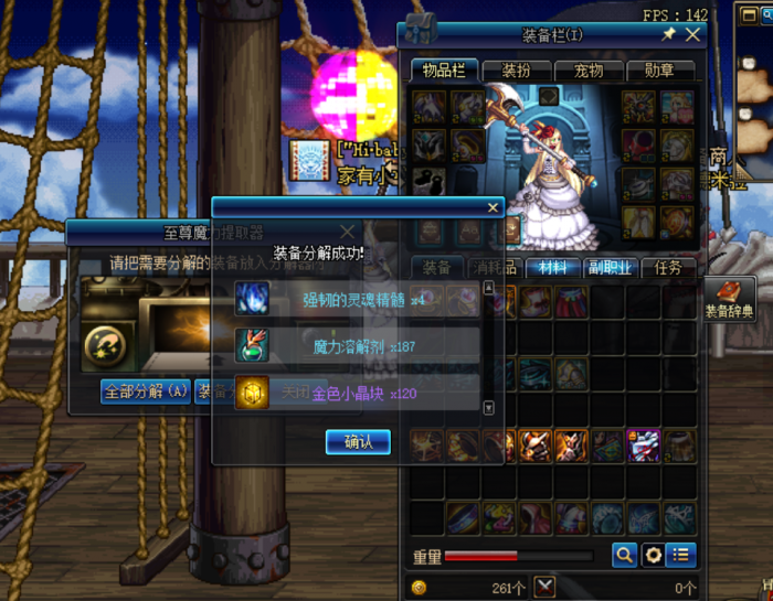 《DNF》最适合单人搬砖党的一张图3