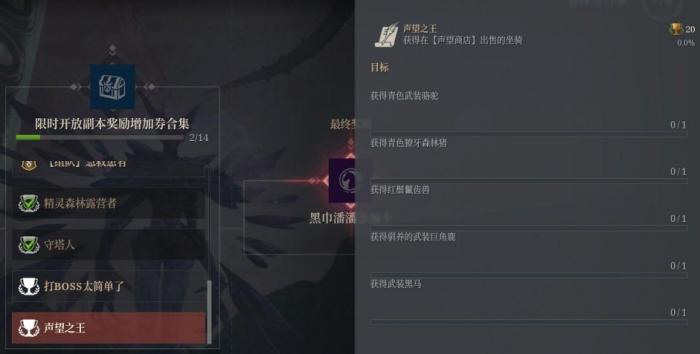 神佑释放第三战役永无止尽的战斗怎么完成6