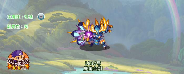 洛克王国鹿角金刚技能搭配_鹿角金刚技能配置