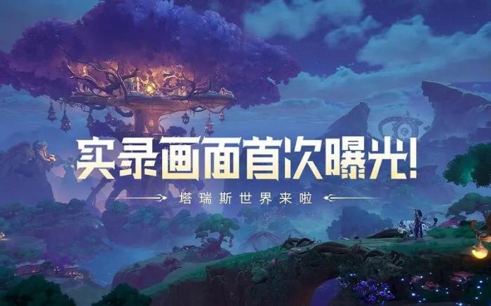 塔瑞斯世界测试资格申请方法介绍1