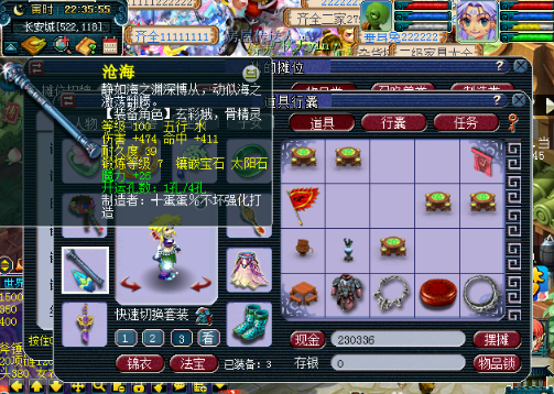 梦幻西游女魃墓装备怎么搭配3