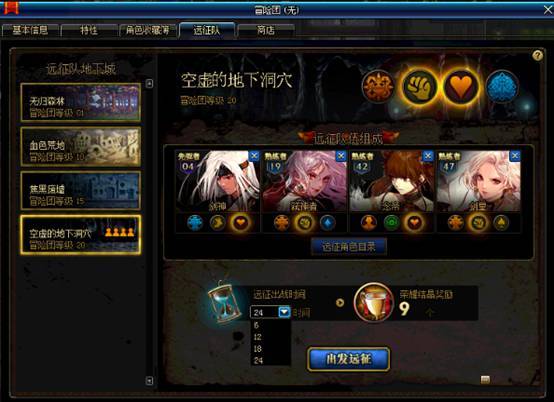 《DNF》新版冒险团介绍4