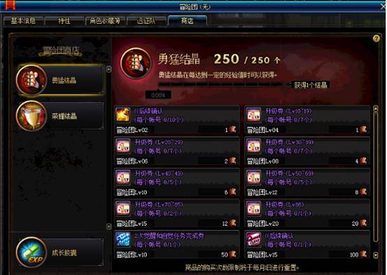 《DNF》新版冒险团介绍7