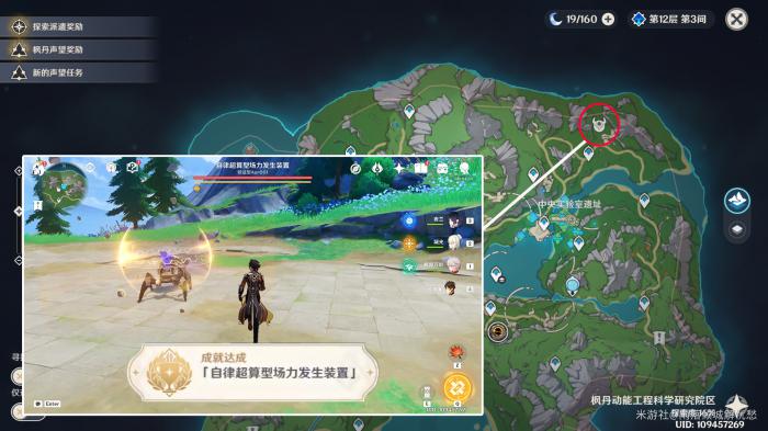 原神自律超算型场力发生装置_原神自律超算型场力发生装置没破盾多少血