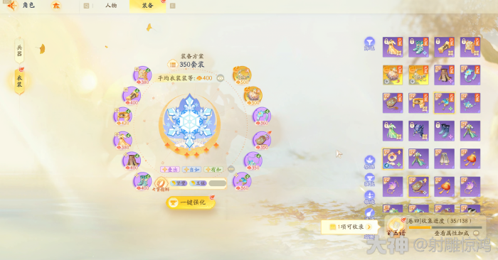 射雕百炼困难劫营土城关_射雕困难土城