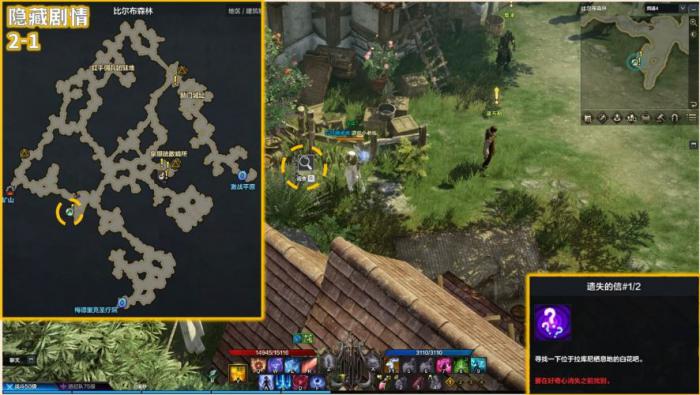 命运方舟遗失的信隐藏剧情在哪1