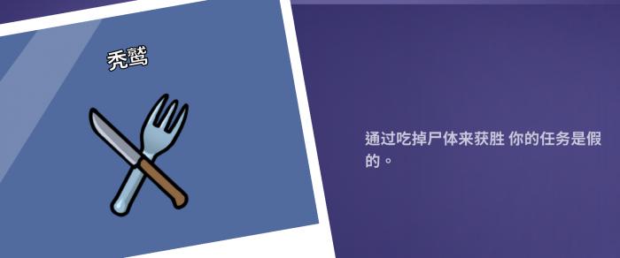 鹅鸭杀秃鹫获胜条件1