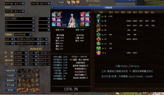 DNF装备奶量差距细节_dnf装备吃奶率