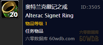 《魔兽世界》怀旧服贵族之死任务攻略2