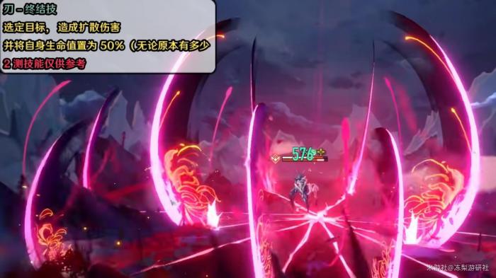 崩坏星穹铁道刃技能机制介绍4