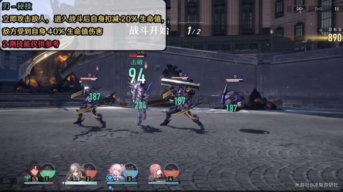 崩坏星穹铁道刃技能机制介绍6