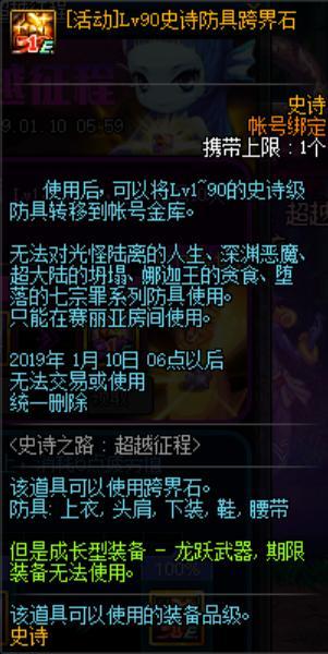 《DNF》史诗之路欲望之森奖励介绍3