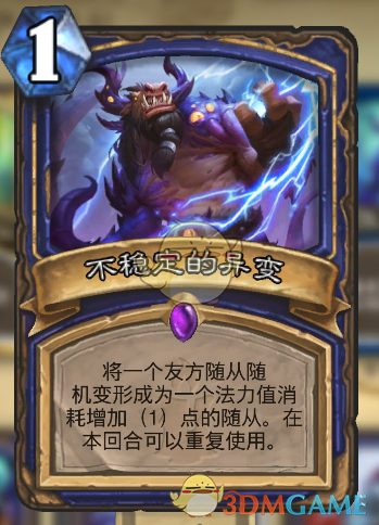 《炉石传说》暗影崛起萨满强势卡组推荐5