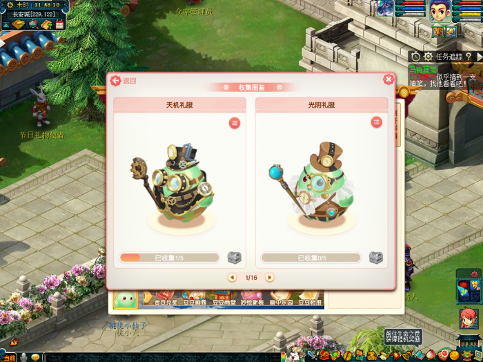 《梦幻西游》豆豆新相册怎么做2