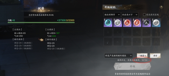 诛仙世界星魄精华怎么获得2