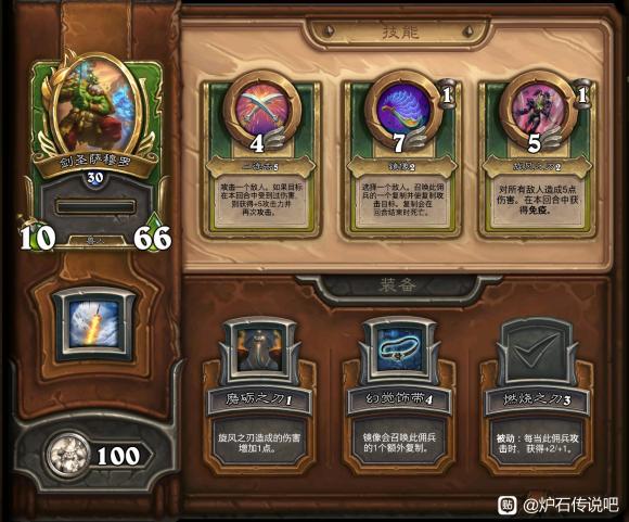 炉石传说佣兵战纪模式卡牌怎么养成3