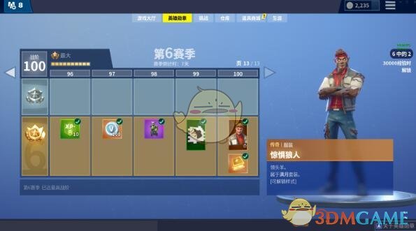 《堡垒之夜》第六赛季任务完全攻略1