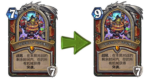 《炉石传说》新版本战士变身牌削弱1