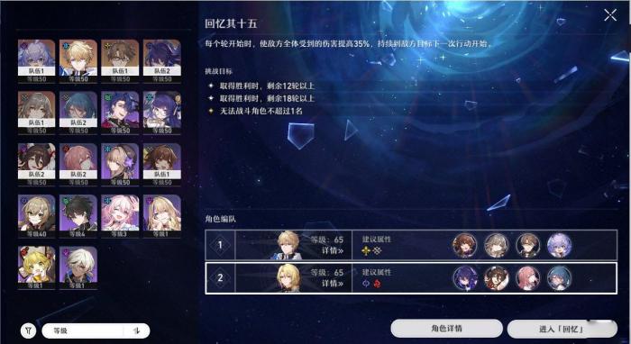 崩坏星穹铁道忘却之庭第十五关_崩坏星穹铁道官网云游戏