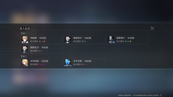 崩坏星穹铁道忘却之庭第十五关怎么过2