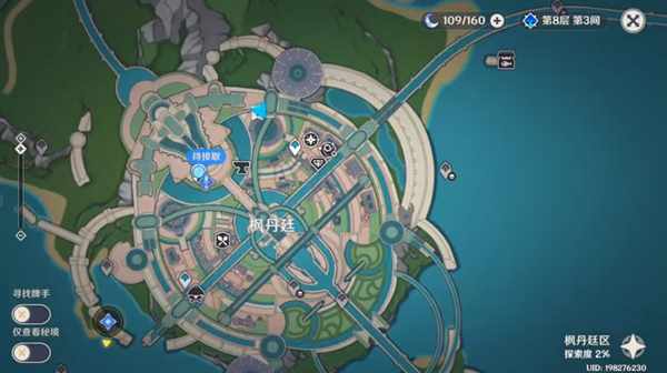 原神枫丹庭华丽宝箱在哪2