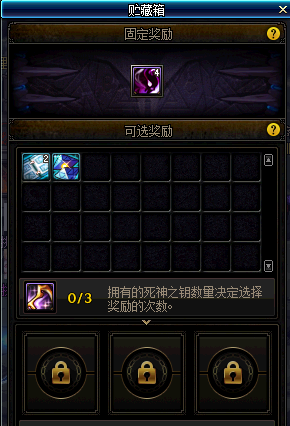 《DNF》普通合成器获取攻略2