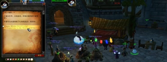 魔兽世界乌龟服冬幕节矮人冬天爷爷在哪4