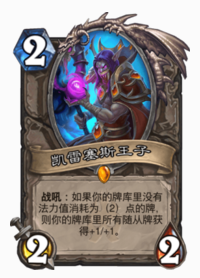 《炉石传说》新版本突袭龙战卡组玩法攻略3