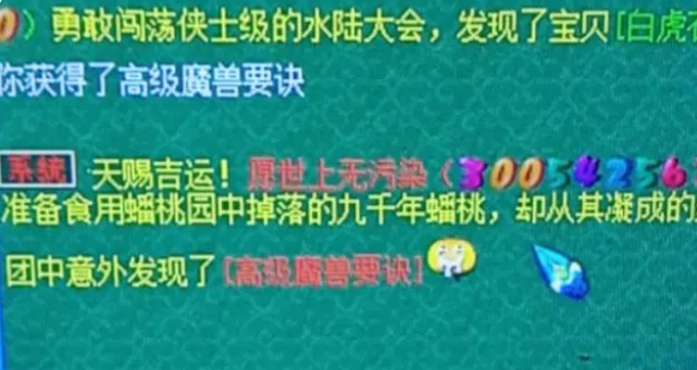 梦幻西游蟠桃园玩法攻略5