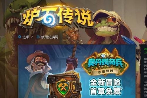 炉石传说在哪里换卡背1