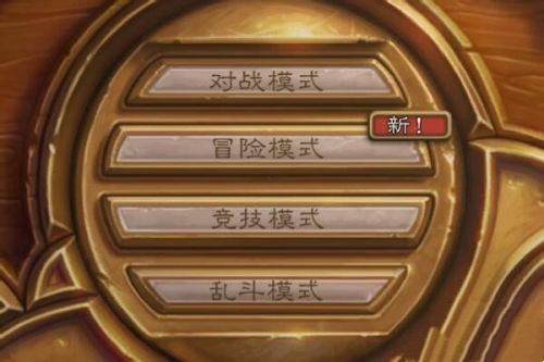 炉石传说在哪里换卡背2