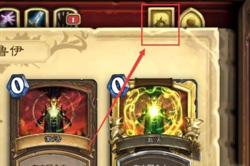 炉石传说在哪里换卡背4