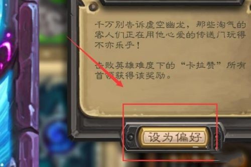 炉石传说在哪里换卡背6