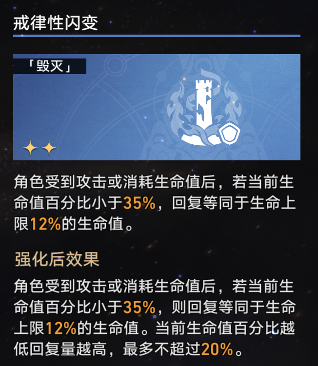 崩坏星穹铁道火主单通宇宙六攻略5