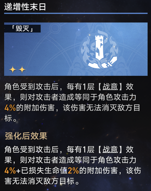 崩坏星穹铁道火主单通宇宙六攻略9