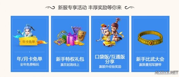 梦幻西游新服甲天下4