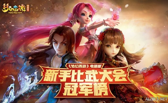 梦幻西游新服甲天下5