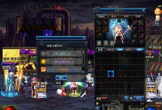 《DNF》快速获得传说灵魂的方法2