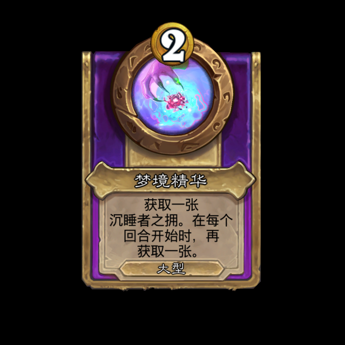 炉石传说酒馆战棋龙族饰品效果是什么10