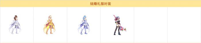 DNF弓箭手结婚礼服外观一览1