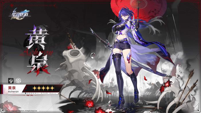 崩坏星穹铁道黄泉_崩坏星穹铁道黄泉的性格特点