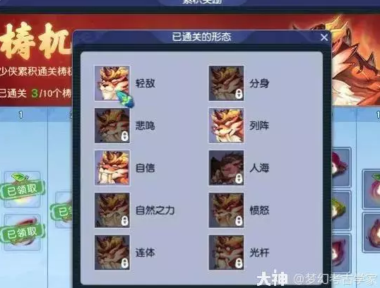 梦幻西游挑战梼杌的技巧3