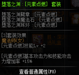 《DNF》暗黑少女平民换装搭配2