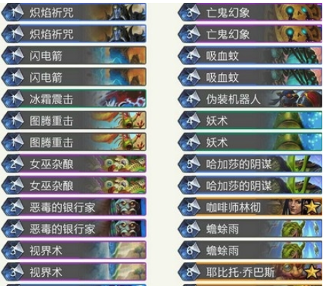 《炉石传说》暗影崛起蓝龙战吼萨卡组介绍1