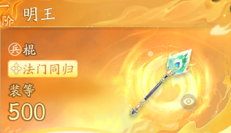 射雕丐帮金色武器推荐1